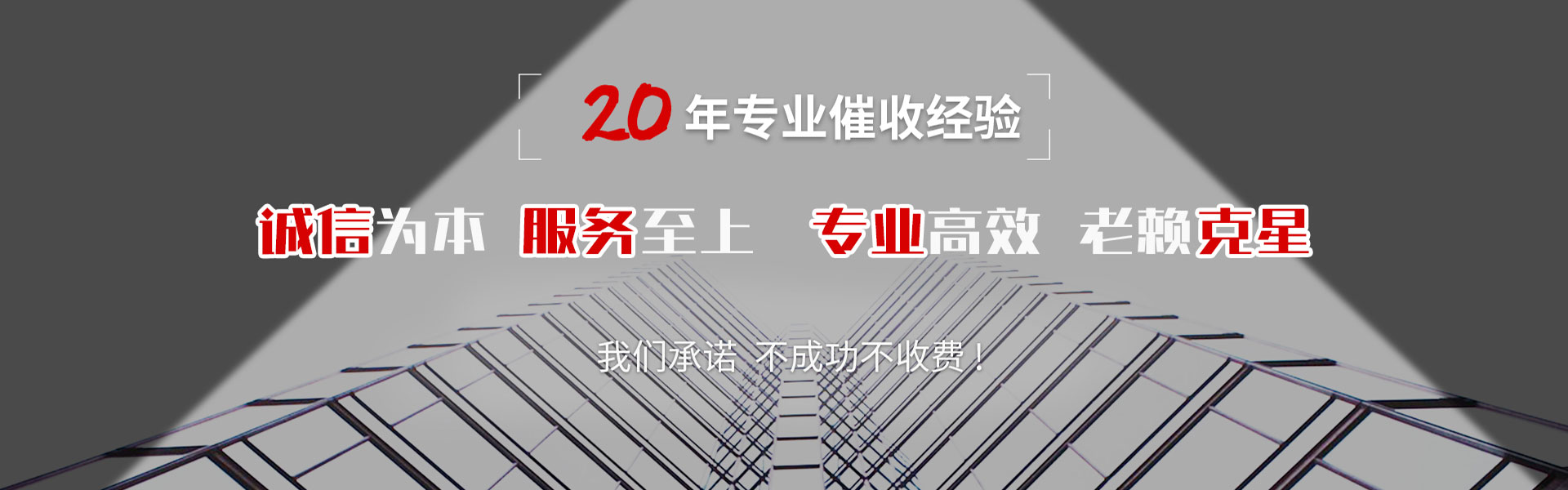 东港区讨债公司